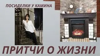 Притча 