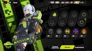 ZZZ [Leveling up to 30] Soldier 11 pyro team comp