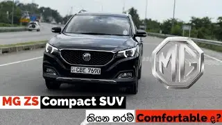 MG ZS 2018 Full Review In Sinhala