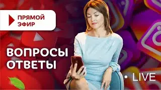 Ответы на вопросы 24 мая 2023 год. Елена Бахтина, основатель движения "Старости нет"