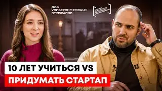 Приключения студенческих предпринимателей / Андрей Царев из МФТИ. Фильм акселератора ДУС