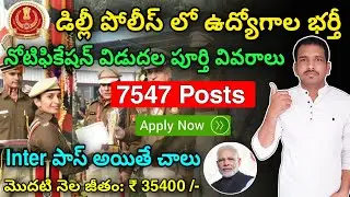 SSC Delhi Police 7547 Posts 2023 Notification Released | Delhi Police Notification Full Details UFJ