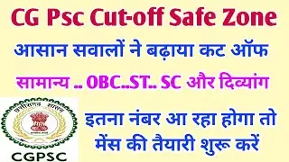Cg Psc Pre Cut Off 24 || Cg Psc Pre Exam Cut off Mark 24 || Cg Psc Pre Safe Zone Marks 24 || छग Psc