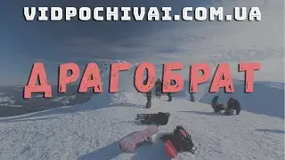 Драгобрат | Квадрокоптер | Україна з висоти