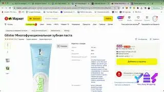 Не покупай на OZON И Wildberries, пока не посмотришь это видео