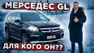 Mercedes GL x166 review and personal impressions