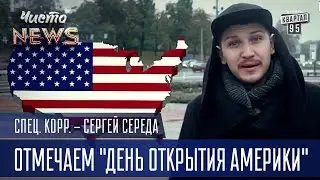 Знаменательная дата - отмечаем 