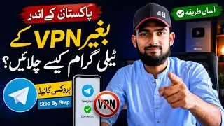 How to Use Telegram Without VPN in Pakistan | Telegram Proxy Setup