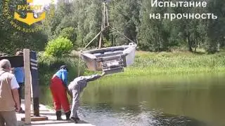 РУСБОТ 42Р Испытание