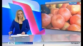 Телеканал ГТРК «Кабардино-Балкария». Выбираем безопасные мандарины