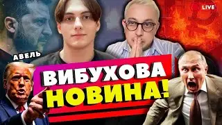НАСТУП НА КИЇВ знов!?‼️Збройні сили Білорусі приведені у стан повної бойової готовності🔥АВЕЛЬ