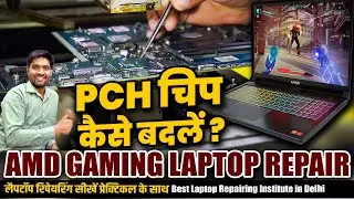 PCH Chip Replacement by BGA Machine PCH | Laptop Repair,PCH Chip Repair | Laptop Chip level Training