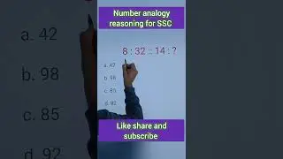 SSC परीक्षा के लिए संख्या सादृश्य तर्क 