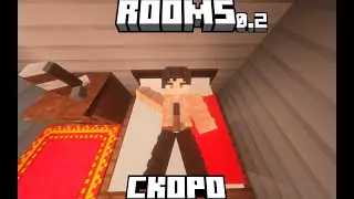 ROOMS 0.2 |Предрелиз|