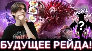 ВОТ ЧТО ЖДЁТ РЕЙД В 2025 ГОДУ! - Анализ всех обещаний от плариум