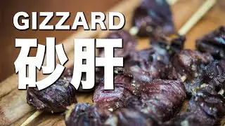 【Duck Gizzard Yakitori】  砂肝の焼き鳥  JAPANESE FOOD COOKING RECIPE ASMR
