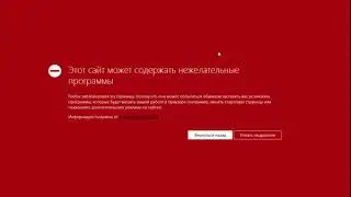 Эмулятор Droid4X - нежелательная программа