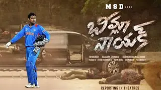 Bheemla Nayak Version For MSD  🔥 / pawan kalyan / MS dhoni #bheemlanayak #powerstar #msd