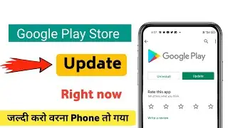 how to update play store | How to Update Google Play Store | update play store | google play store