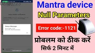 Mantra device null parameters problem | Mantra device Error code 1121 | Mantra device 2023