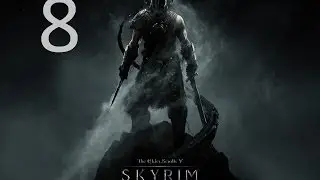 TES Skyrim часть 8 испытание седобородых и снова бандиты прохождение от Лисицы