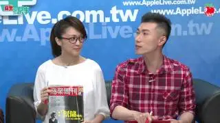 【蘋果Live】蘋果掀房事第十八集之一：黃坤鍵達人帶路