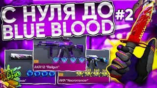 ТРЕЙД С НУЛЯ ДО М9 