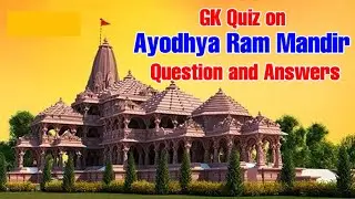 Ayodhya Ram Mandir Questions And Answers || Ayodhya Ram Mandir Related Questions (MCQ)-Part 2