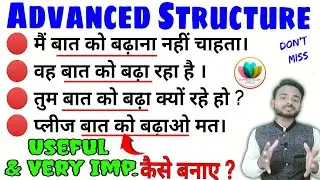 252_Advanced English Structure in English | Learn Advanced English 