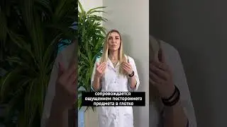 Признаки психологической ангины. #остеопат#остеопатия#психосоматика#психолог#мануал#