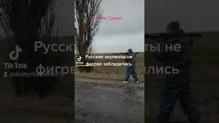 Слава Украине-Героям Слава. Слава Нации-Смерть врагам. Русский корабль иди на х..й