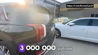 Выкупленные авто в Южной Корее,Palisade Audi A6#автоподзаказ #автоизкореи #hyundai #hyundaipalisade