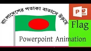 Flag Animation in Microsoft PowerPoint Bangla Tutorial nice tricks by mostafa!