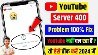youtube fix there was a problem with the server 400 error problem solve 2024 | YouTube server 400