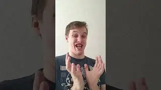 Ну капец