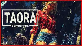 В мире ЗОМБИ | Taora : Survival 