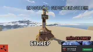 ЯИЦО--- лучший дом для игры небольшой командой ,а также здесь есть простой бункер!!!