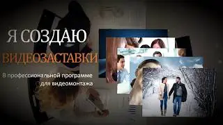 КАК СДЕЛАТЬ ВИДЕО Продающий проморолик на заказ.Создание ролика на заказ для бизнеса