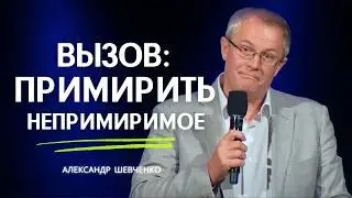 Aleksandr Shevchenko - How will the Kingdom of God come? │ Sermon