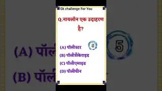 BSEB Class 10th Chemistry Objective Question 2024 | Class 10th Chemistry Objective Questions Answers