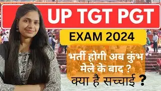 TGT PGT exam date 2024 | tgt pgt latest news | tgt pgt exam news| tgt pgt exam today news 2024 |