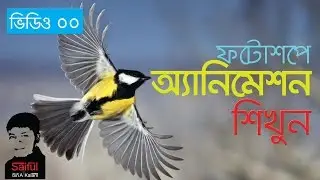 Animation by Photoshop CC class-1 (Live Graphics Design Class)