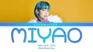 GWSN Miya “MIYAO” | Han/Rom/Eng