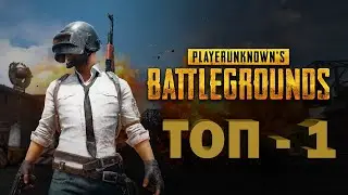 PUBG steam Это Вам Не Pubg Lite !!! (Playerunknown's battlegroud)