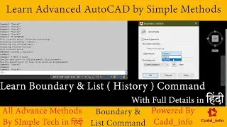 Advanced AutoCAD Tutorials | Boundary & List ( History ) Command | With full details in Hindi |