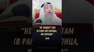 Обжигающий холод в Аду 