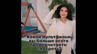 Сторми и Кайли Дженнер 😍