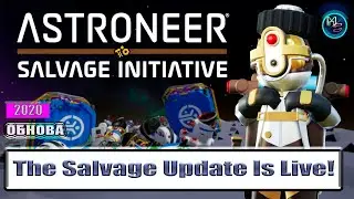 Аstroneer!!! Вышло обновление 1.11.61.0! ИНИЦИАТИВА 