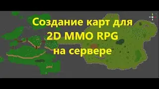 Загрузка больших карт в ММО игру и столкновения (collisions)