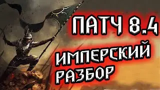 Гвинт. ПАТЧ 8.4 - ИМПЕРСКИЙ ОБЗОР. У Императора новое железо, видео в HD / Ведьмак Gwent Witcher